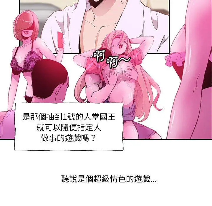 漫画《恶母传》第7话第77张图