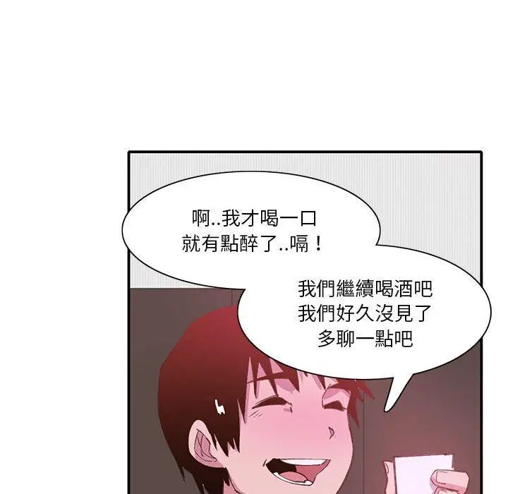 漫画《恶母传》第7话第79张图