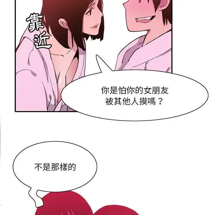 漫画《恶母传》第7话第81张图