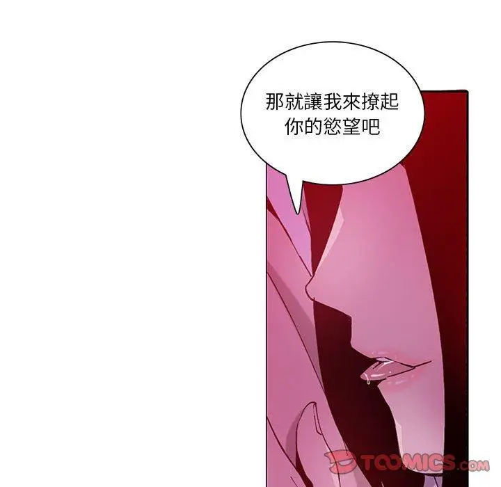 漫画《恶母传》第7话第86张图