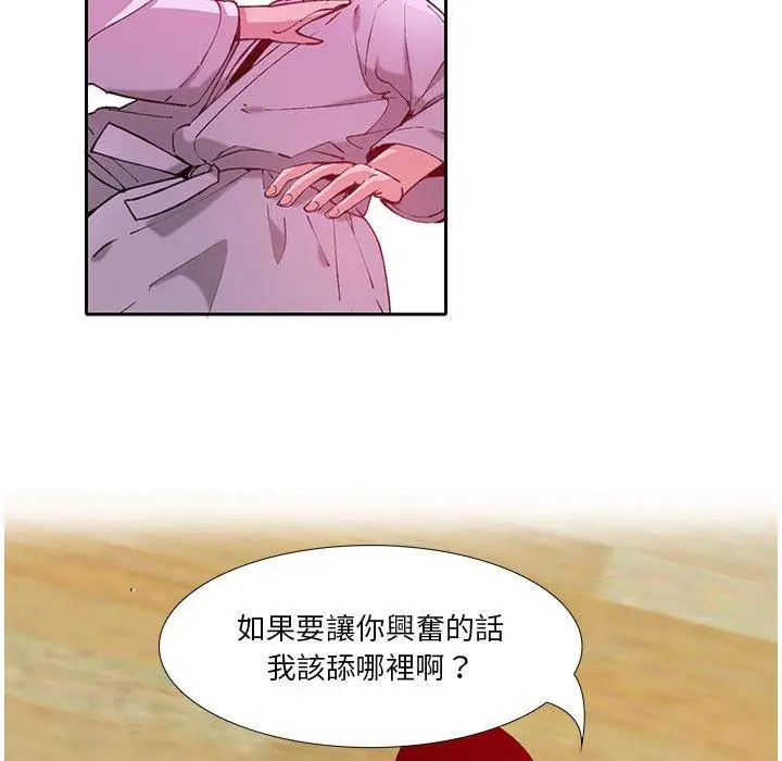 漫画《恶母传》第7话第88张图