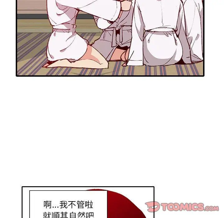 漫画《恶母传》第7话第98张图