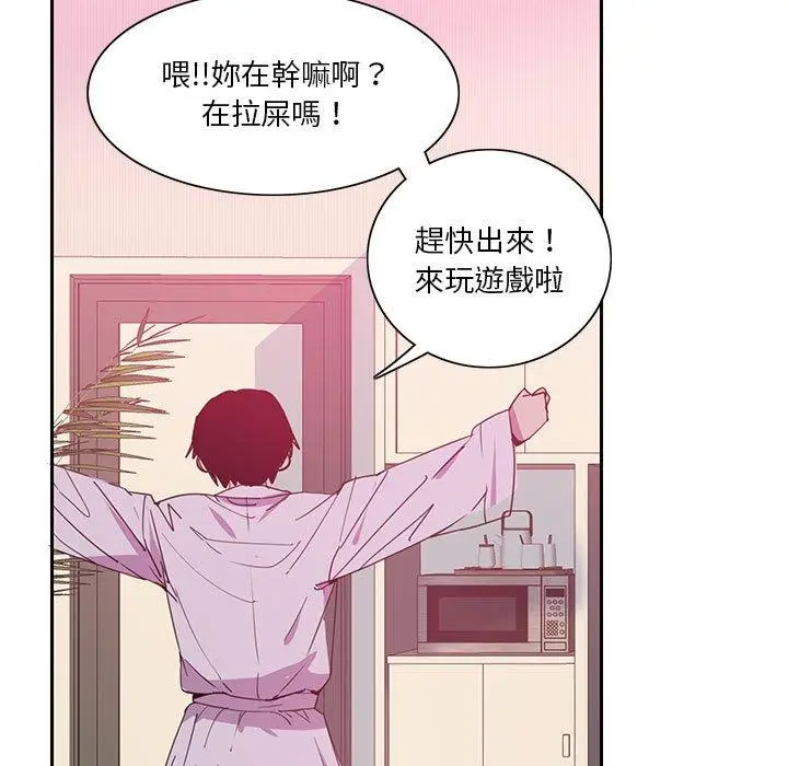 漫画《恶母传》第8话第101张图