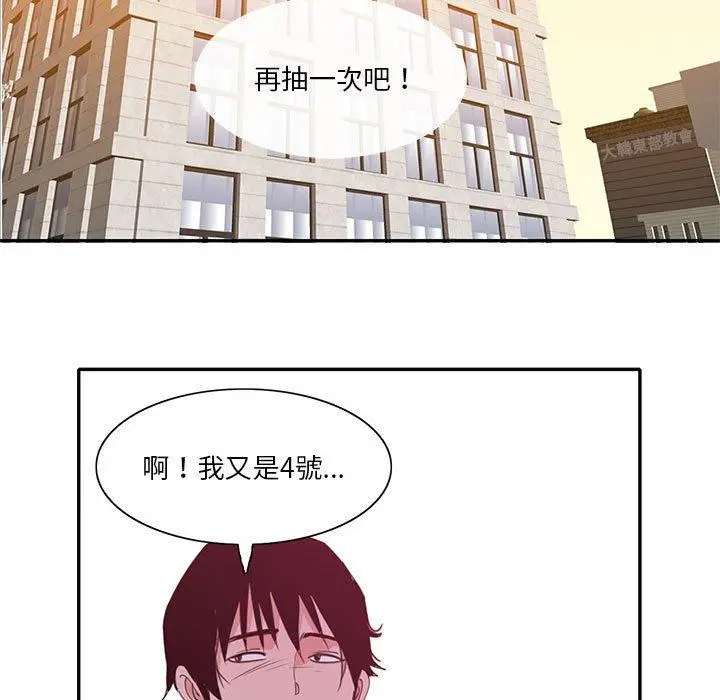 漫画《恶母传》第8话第109张图