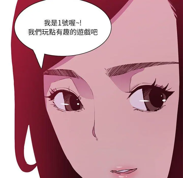 漫画《恶母传》第8话第112张图