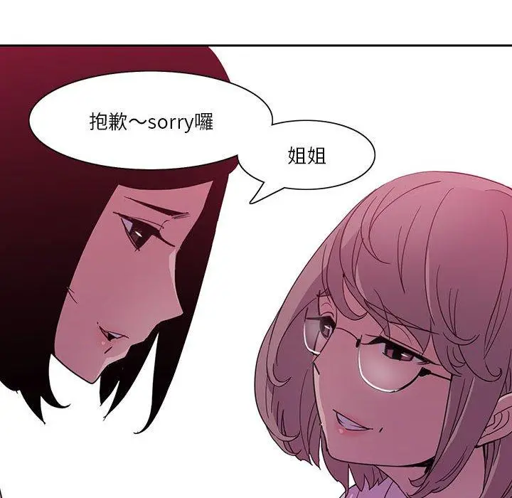 漫画《恶母传》第8话第18张图
