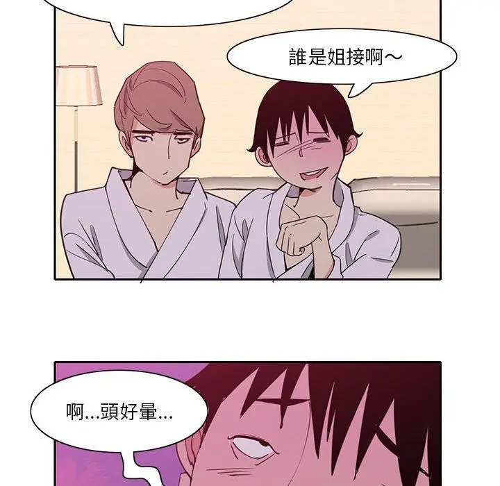 漫画《恶母传》第8话第20张图