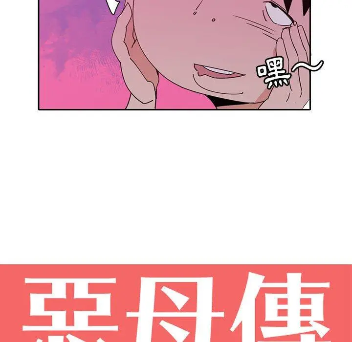 漫画《恶母传》第8话第21张图