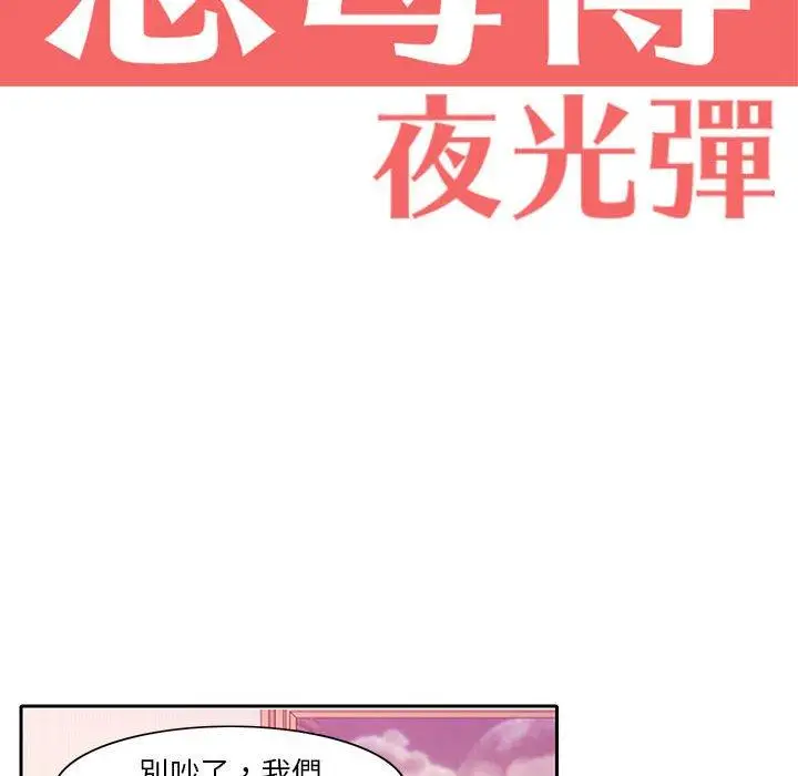 漫画《恶母传》第8话第22张图