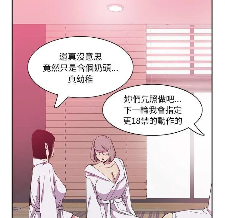 漫画《恶母传》第8话第31张图
