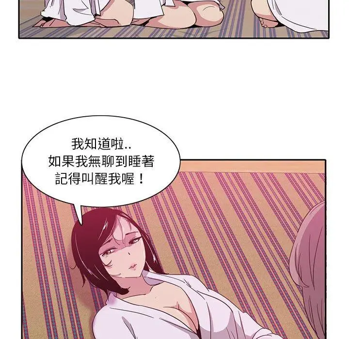 漫画《恶母传》第8话第32张图