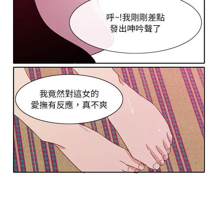 漫画《恶母传》第8话第40张图
