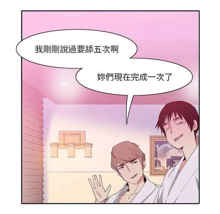 漫画《恶母传》第8话第44张图