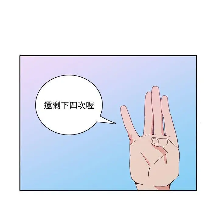 漫画《恶母传》第8话第45张图