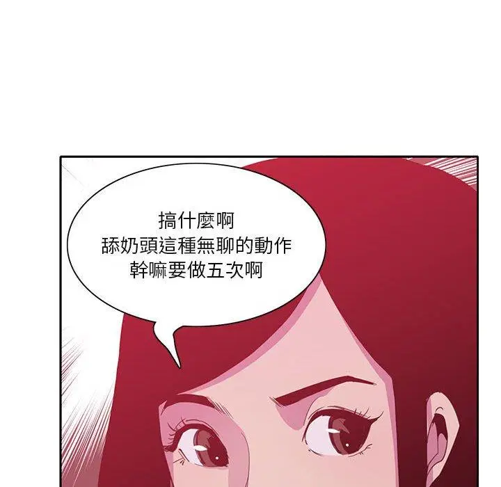 漫画《恶母传》第8话第46张图