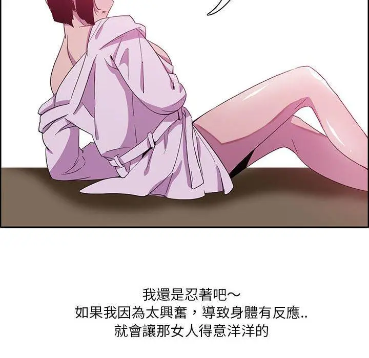 漫画《恶母传》第8话第52张图