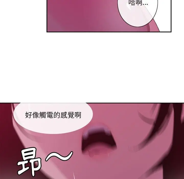 漫画《恶母传》第8话第59张图