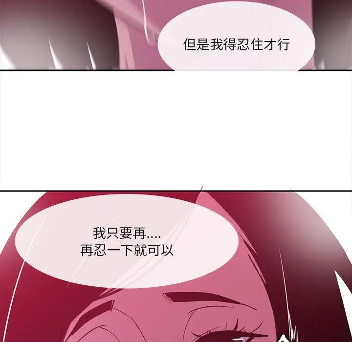 漫画《恶母传》第8话第60张图