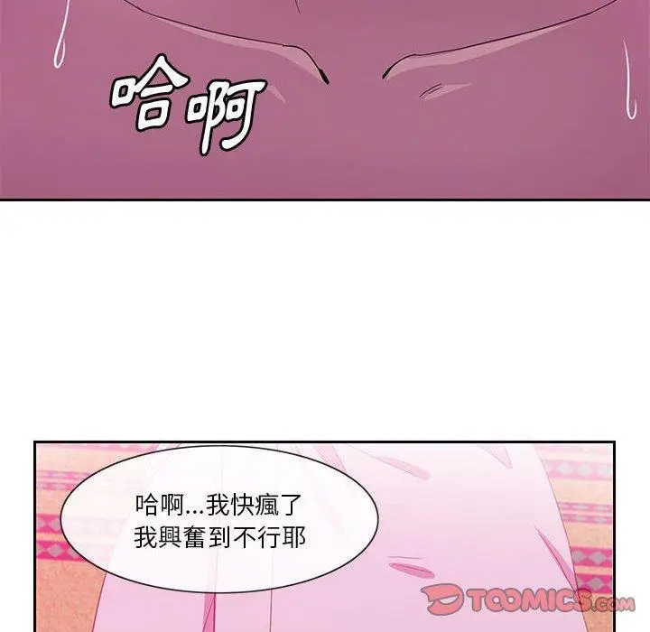 漫画《恶母传》第8话第62张图