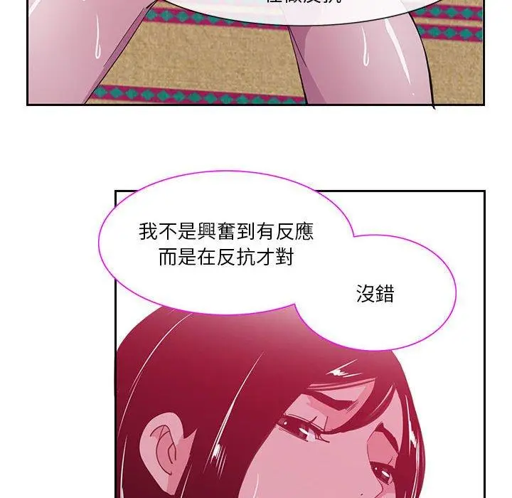 漫画《恶母传》第8话第64张图