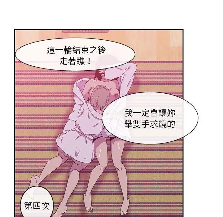 漫画《恶母传》第8话第66张图