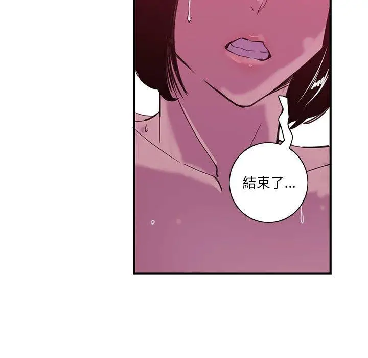 漫画《恶母传》第8话第69张图