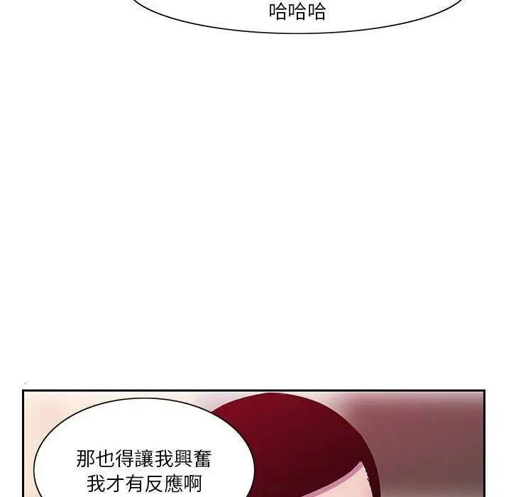 漫画《恶母传》第8话第73张图