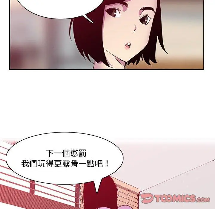 漫画《恶母传》第8话第74张图