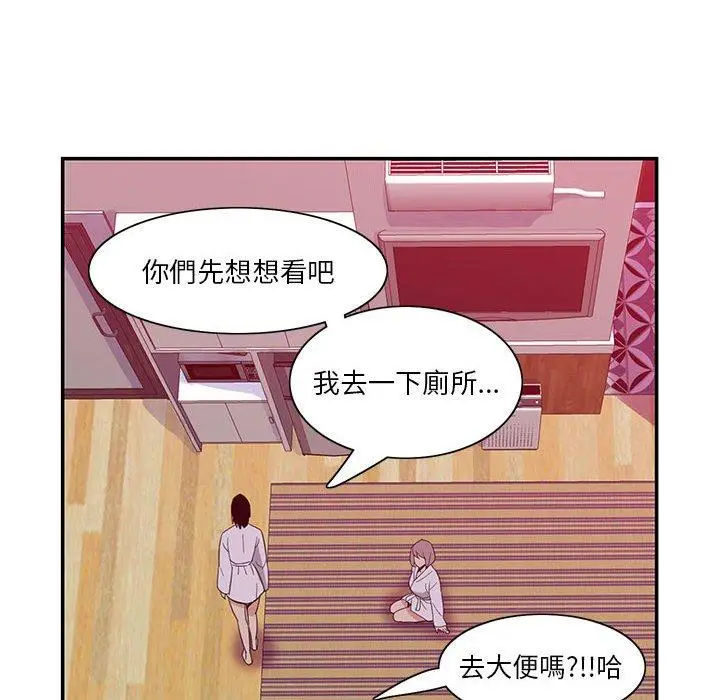 漫画《恶母传》第8话第76张图