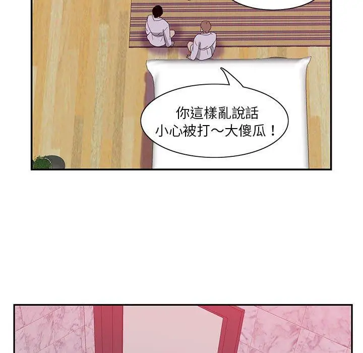 漫画《恶母传》第8话第77张图
