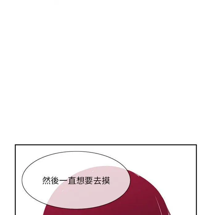 漫画《恶母传》第8话第84张图