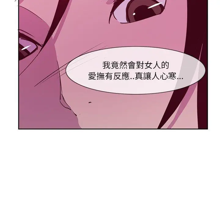 漫画《恶母传》第8话第87张图