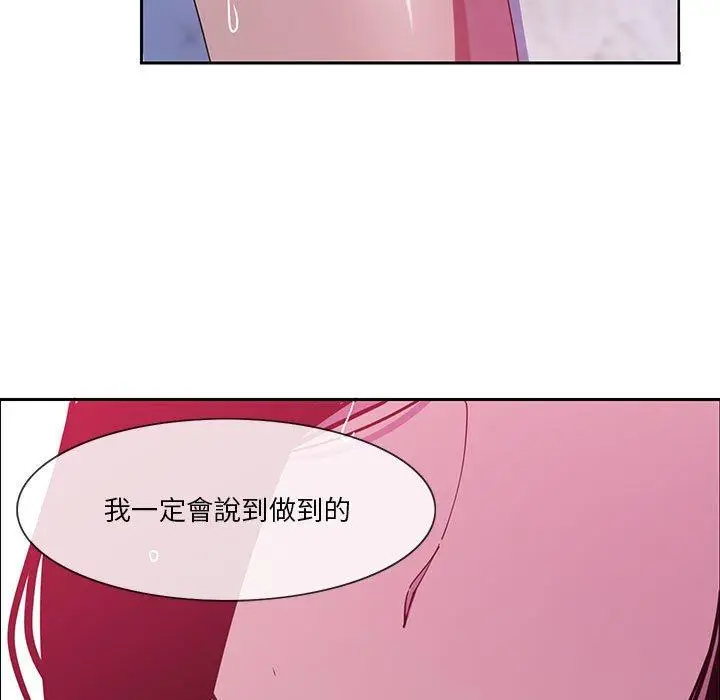 漫画《恶母传》第8话第99张图