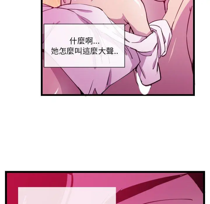 漫画《恶母传》第9话第104张图