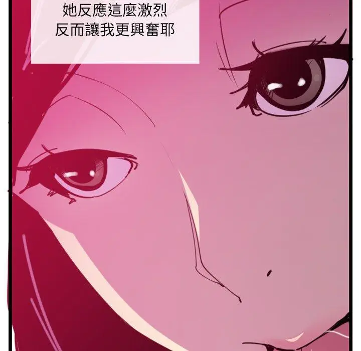 漫画《恶母传》第9话第105张图