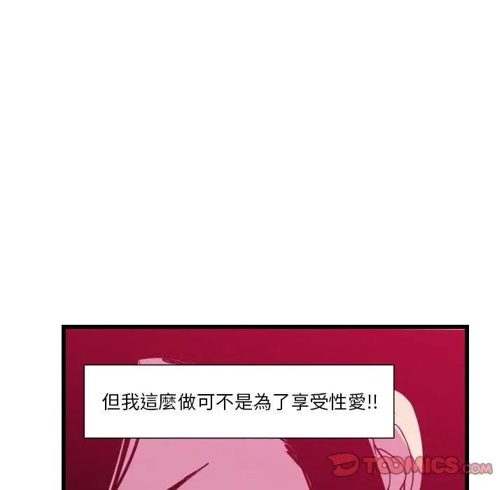 漫画《恶母传》第9话第110张图