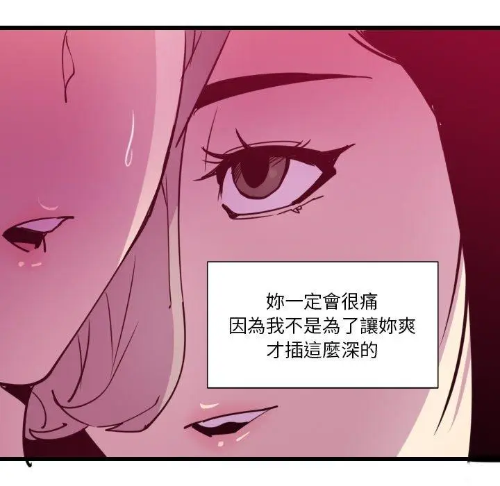 漫画《恶母传》第9话第115张图