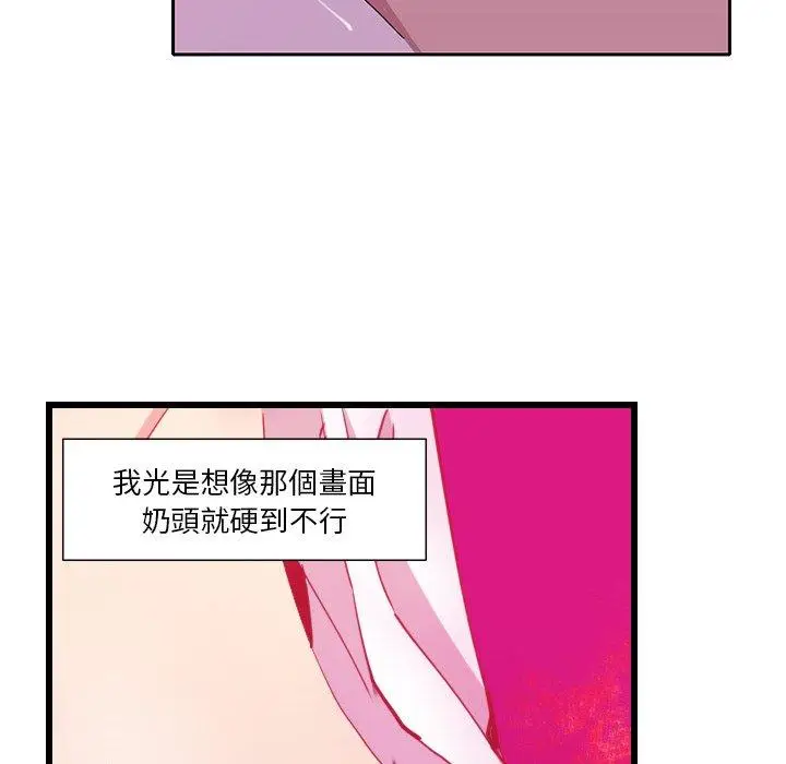 漫画《恶母传》第9话第18张图