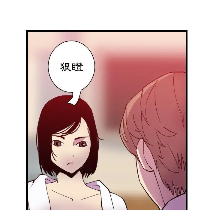 漫画《恶母传》第9话第28张图
