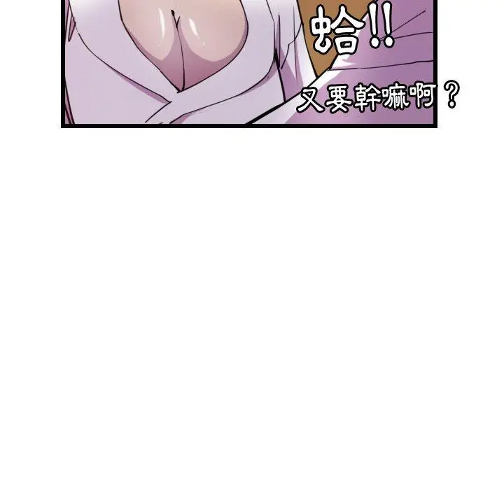 漫画《恶母传》第9话第29张图