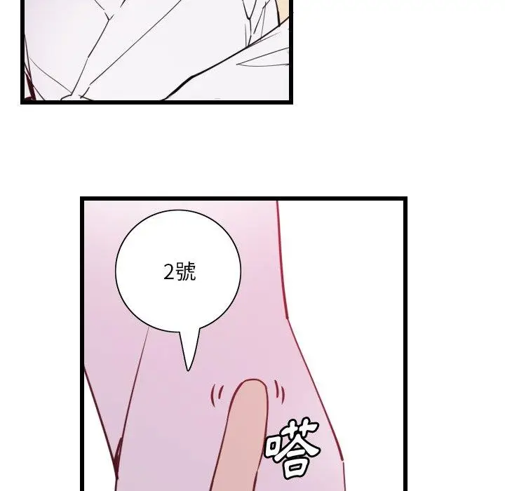 漫画《恶母传》第9话第33张图