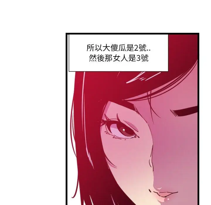 漫画《恶母传》第9话第35张图