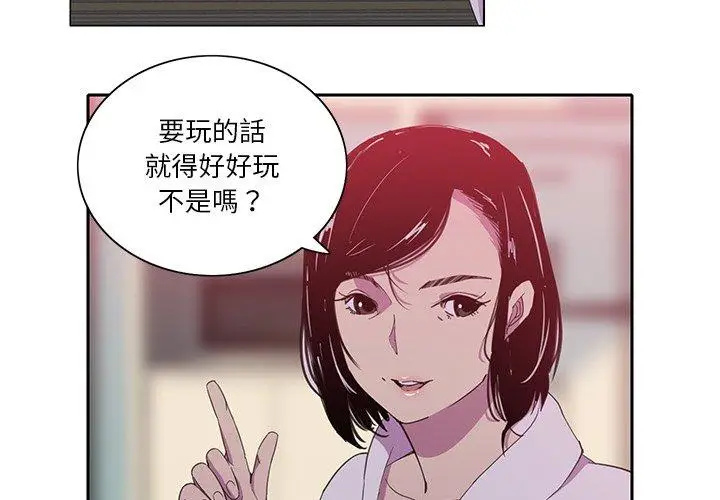漫画《恶母传》第9话第4张图