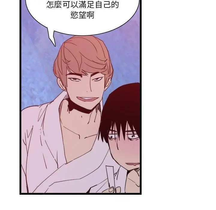 漫画《恶母传》第9话第40张图