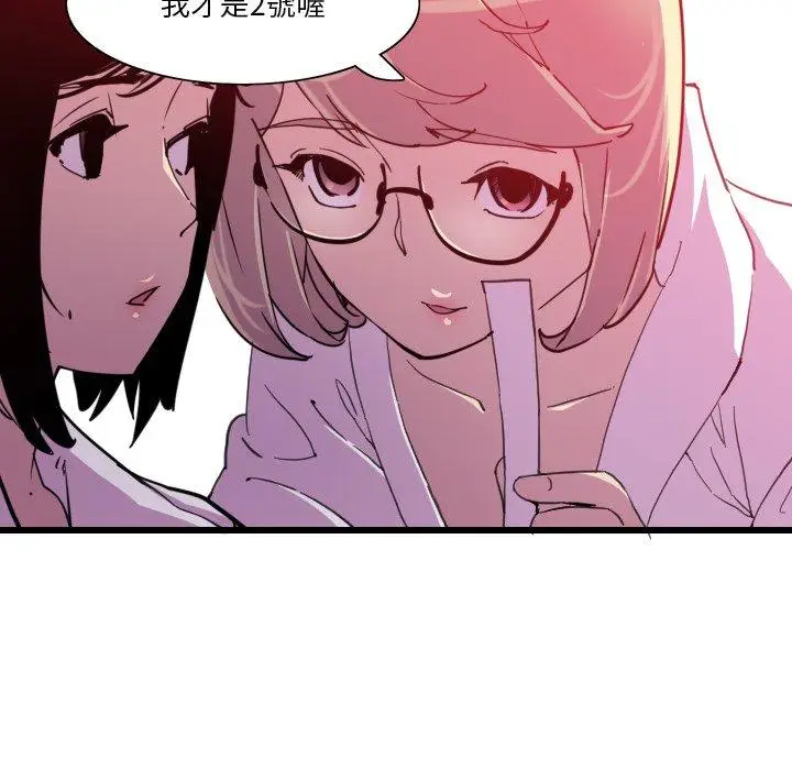漫画《恶母传》第9话第45张图