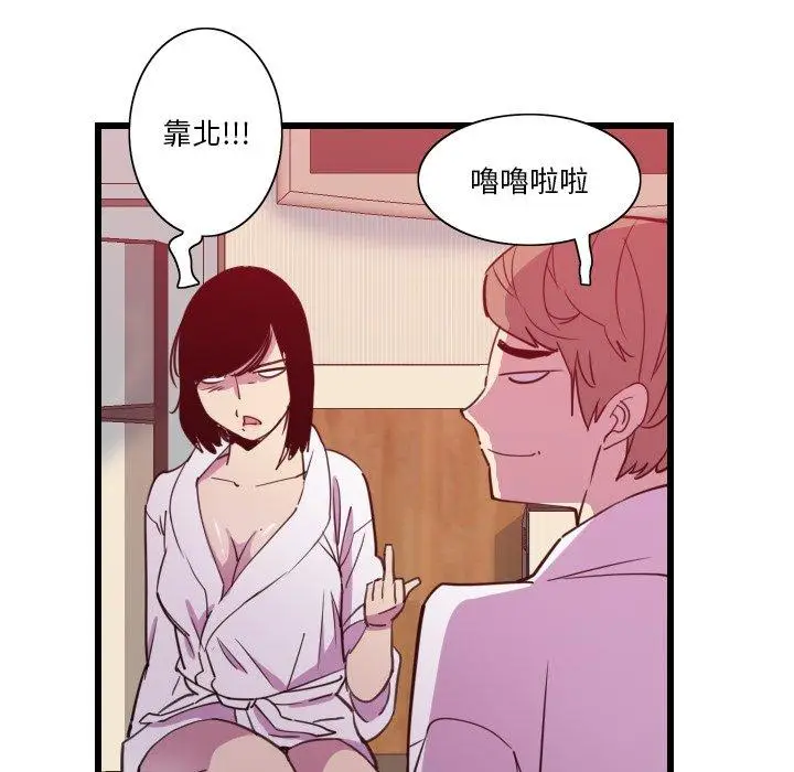 漫画《恶母传》第9话第48张图