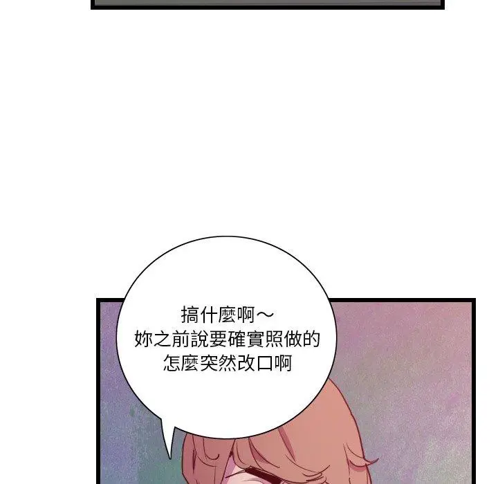 漫画《恶母传》第9话第52张图