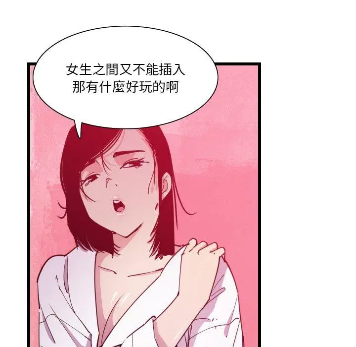 漫画《恶母传》第9话第54张图