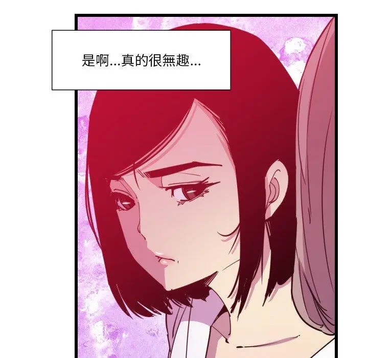 漫画《恶母传》第9话第56张图