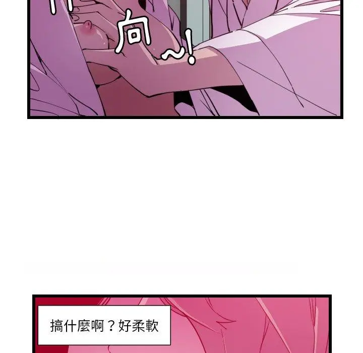漫画《恶母传》第9话第61张图
